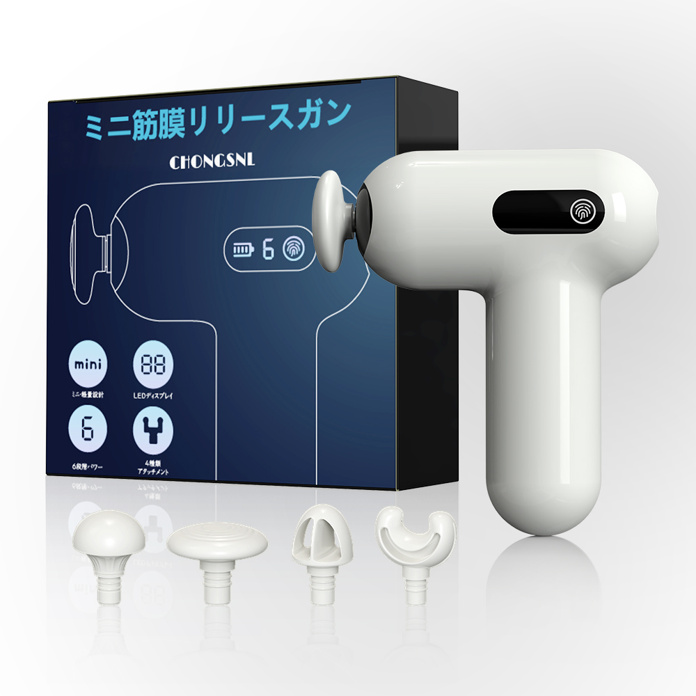 筋膜リリースガン 軽量コンパクト