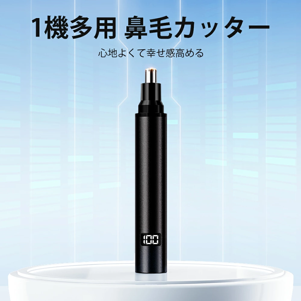 鼻毛カッター 耳毛カッター 充電式 鼻毛切り