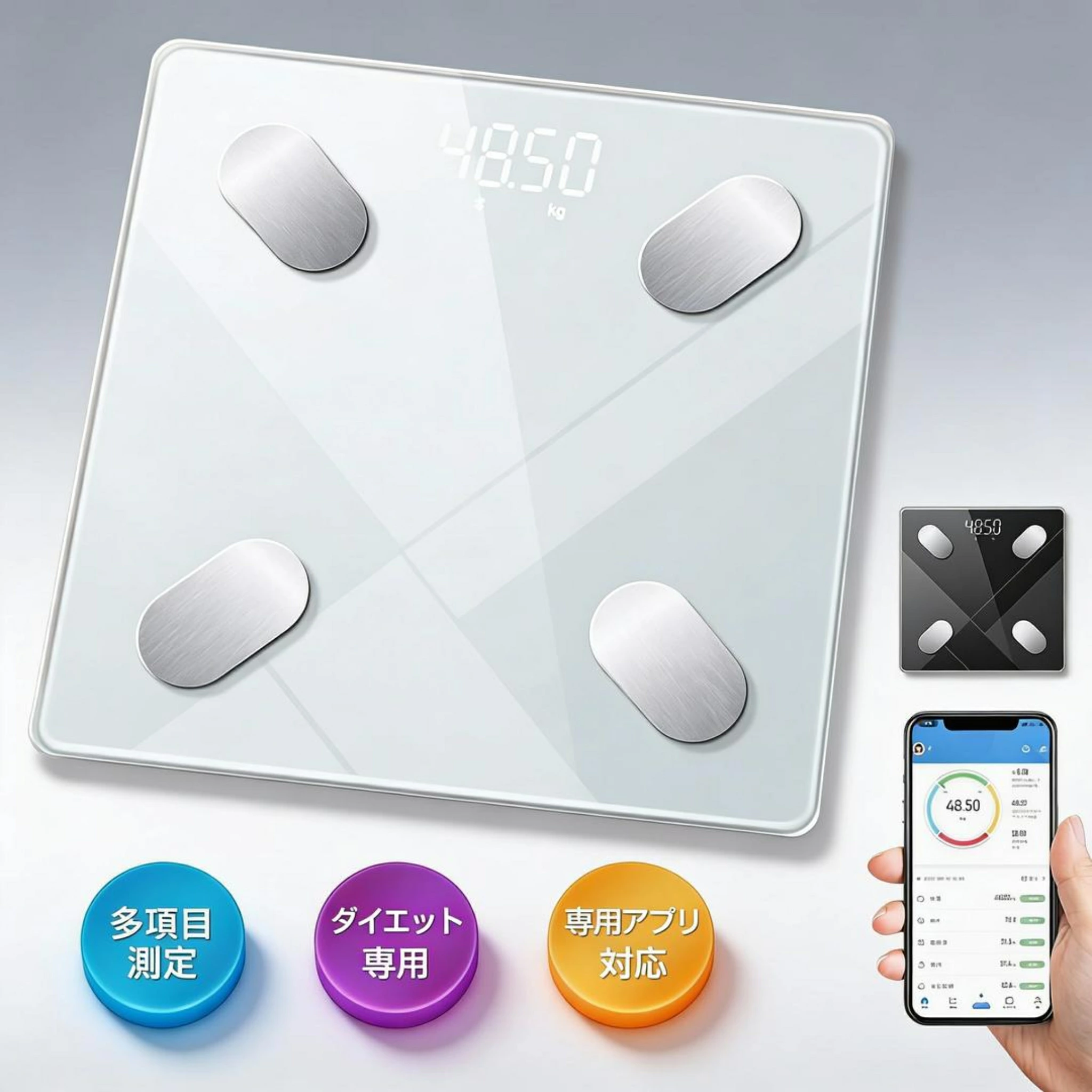 体重計 体脂肪計 体組成計 スマホ連動 薄型