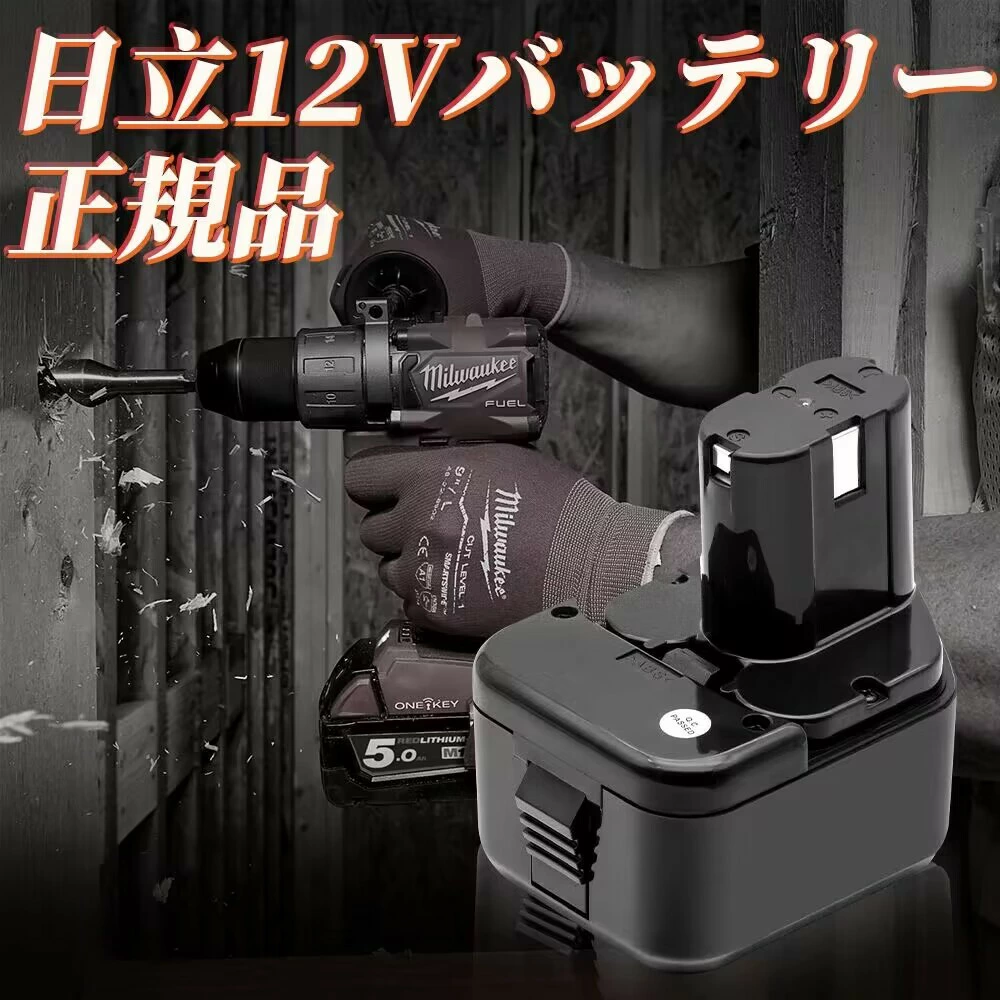 日立 互換バッテリー EB1214S 12v 3000mAh バッテリー 互換 日立工機バッテリー PSE認証済み