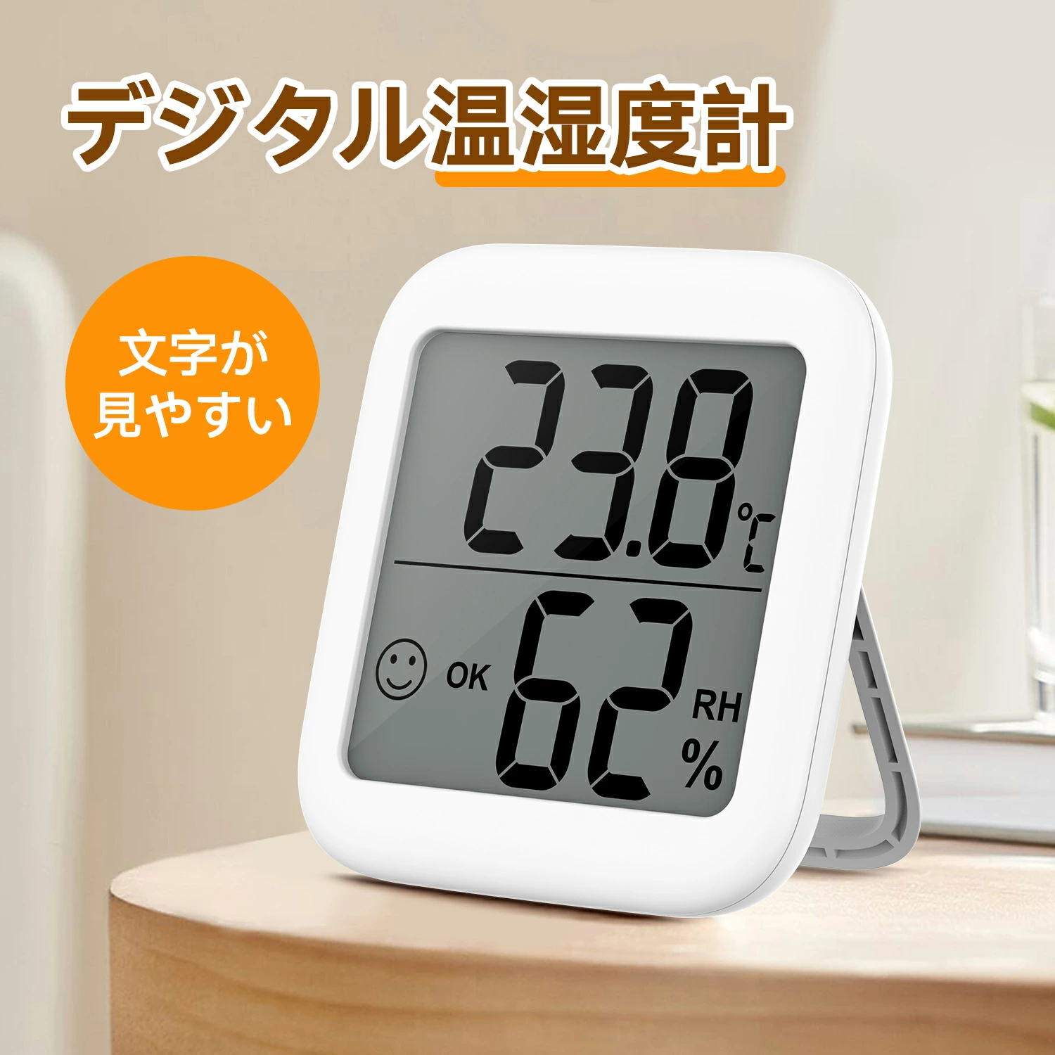 温湿度計 デジタル 温度計 湿度計 卓上