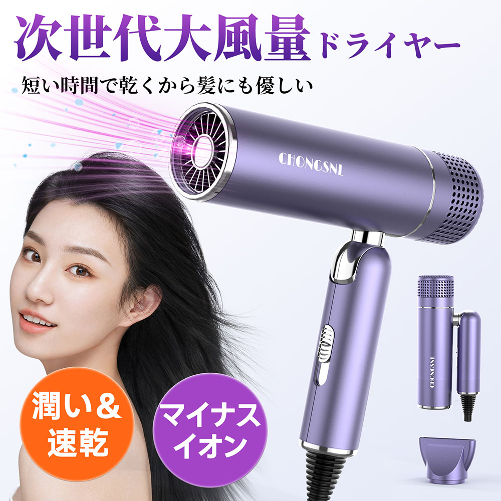 ドライヤー 大風量 髪 高速モーター